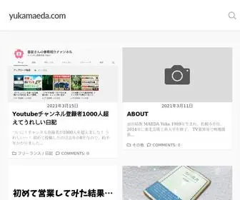 Yukamaeda.com(映像系フリーランス 前田結歌) Screenshot