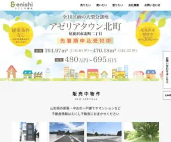 Yukarie.com(山形市内) Screenshot