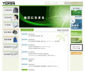 Yuken.co.jp(新製品) Screenshot