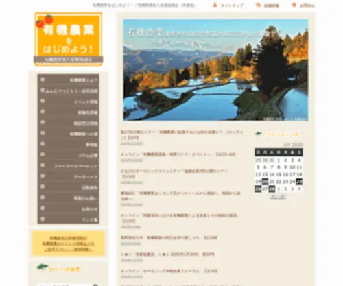 Yuki-Hajimeru.net(Yuki Hajimeru) Screenshot