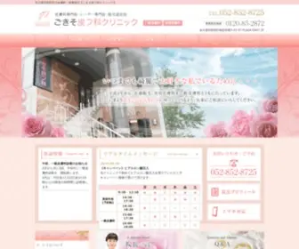 Yuki-Hifu.com(名古屋市昭和区) Screenshot