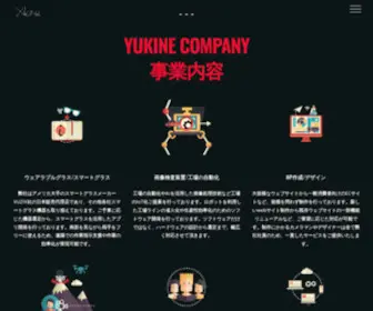 Yuki-NE.com(関西圏のシステム開発ならYUKINE COMPANY) Screenshot