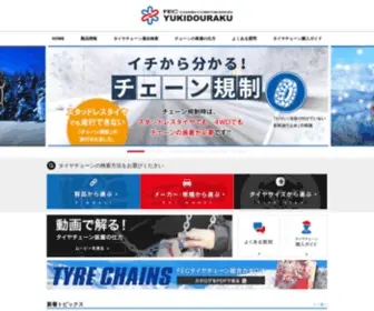 Yukidouraku.com(Yukidouraku) Screenshot