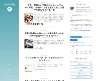Yukihy.com(Yukihy Life) Screenshot