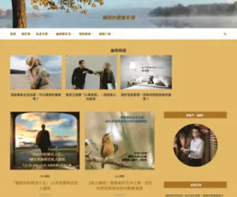 Yukiiheal.com(幽樹的療癒客棧) Screenshot