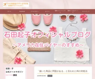 Yukikocat.com(BUYMAで海外在住バイヤーとして毎月) Screenshot