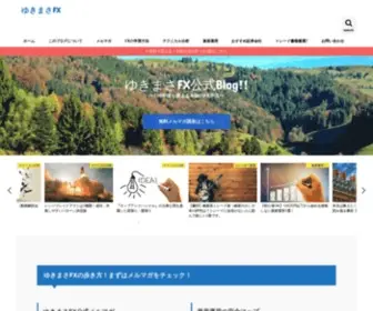 Yukimasafx.com(ゆきまさFX) Screenshot