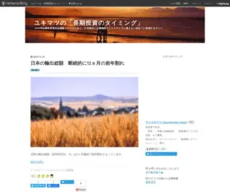 Yukimatu-Value.com(ユキマツ) Screenshot
