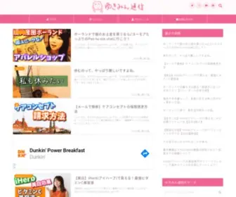 Yukimi.net(ゆきみん通信) Screenshot