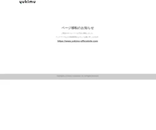 Yukimu.com(株式会社ユキム) Screenshot