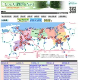 Yukinavi.net(雪みち) Screenshot