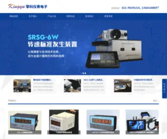 Yuking.com(上海擎科仪表电子有限公司) Screenshot