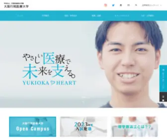 Yukioka-U.ac.jp(大阪行岡医療大学) Screenshot