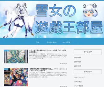 Yukionnablog.com(雪女の遊戯王部屋) Screenshot