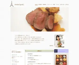 Yukitsukamoto.com(料理教室) Screenshot