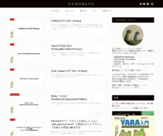 Yukituna.com(かえるのほんだな) Screenshot
