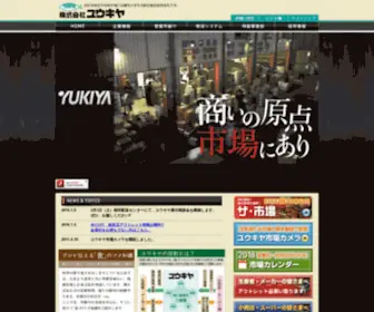 Yukiya-Foods.com(株式会社ユウキヤ　ホームページ) Screenshot