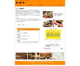 Yukiya-Group.com(Yukiya Group) Screenshot
