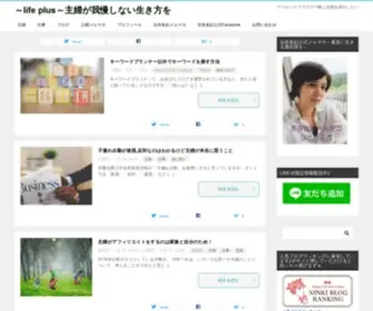 YukiYuki-Y.com(トレンドブログで人生に自信を) Screenshot