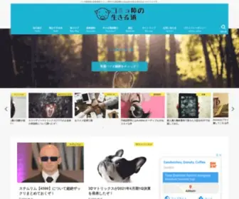 YukiYuki13.net(コミュ障の生きる道) Screenshot