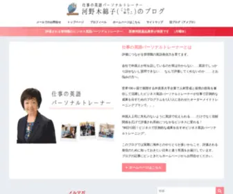 Yuko3.com(管理職) Screenshot