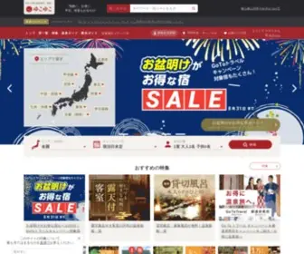 YukoYuko.net(お得な旅行はゆこゆこネット】国内) Screenshot