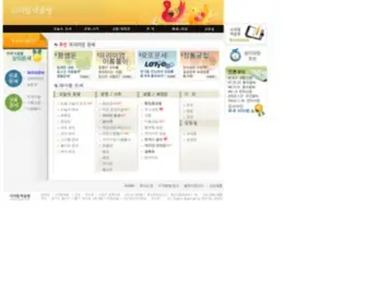Yuksul.com(디지털역술방) Screenshot