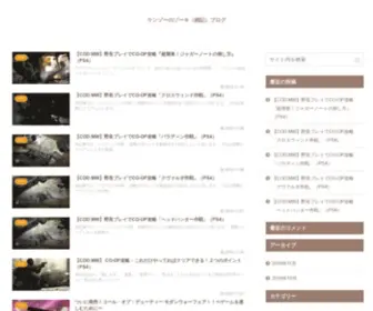 Yukuzo.com(ケンゾーのゾーキ（雑記）ブログ) Screenshot