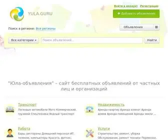 Yula.guru(сайт бесплатных объявлений "Юла) Screenshot