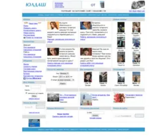 Yuldash.com(ЮЛДАШ) Screenshot