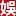 Yule.hk Favicon