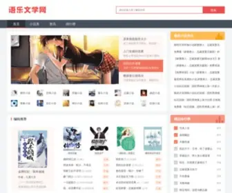 Yuledaily.com(语乐文学网) Screenshot