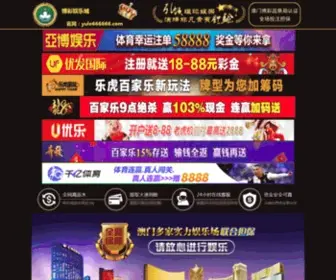 Yulefenxiang.com(下载APP送36元彩金) Screenshot