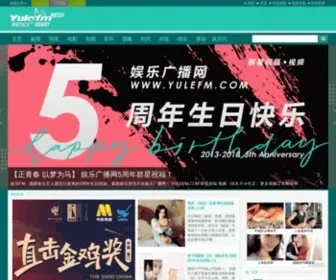 Yulefm.com(娱乐广播网) Screenshot