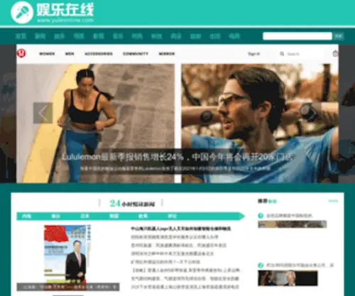 Yuleonline.com(娱乐在线) Screenshot