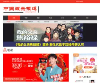Yuleq.com.cn(中国娱乐报道) Screenshot
