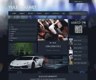 Yuleting.net(YLT 추천음악 ♪위러팅) Screenshot