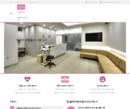 Yulhabareun.com(김해) Screenshot