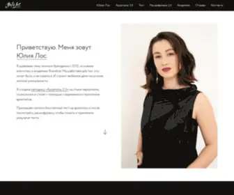 Yulialos.com(Yulia Los Official Site) Screenshot