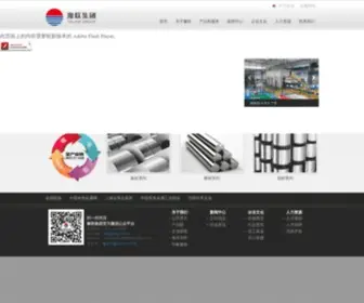 Yulian.com.cn(豫联能源集团有限责任公司) Screenshot