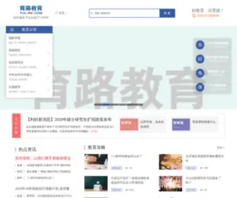 Yuloo.com(育路教育网) Screenshot