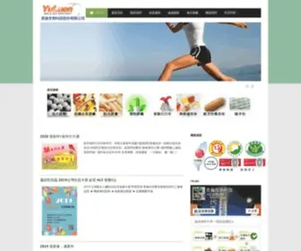 Yuluen.com.tw(保健食品代工) Screenshot