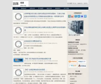 Yuluo.org(羽落博客) Screenshot