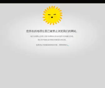 Yulutime.com(中国语录) Screenshot