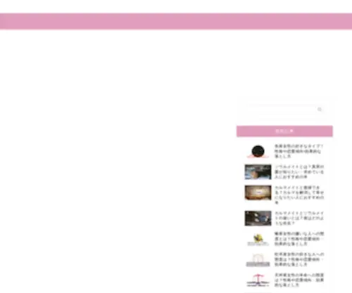 Yuma-Lifeblog.com(当ブログでお伝えしていること 当ブログでは、引き寄せ) Screenshot