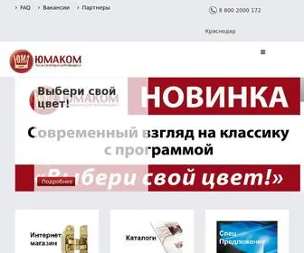 Yumacom.ru(Мебельная) Screenshot