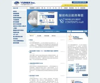 Yumax.com.tw(宇麥國際股份有限公司) Screenshot