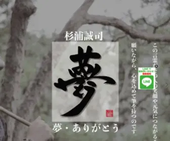 Yume-Arigatou.com(新しいサイトへ移動します) Screenshot