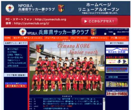 Yume-Club.org(Yume Club) Screenshot