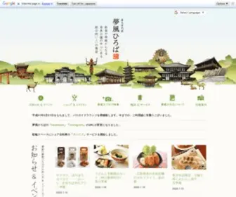 Yume-Kaze.com(東大寺) Screenshot